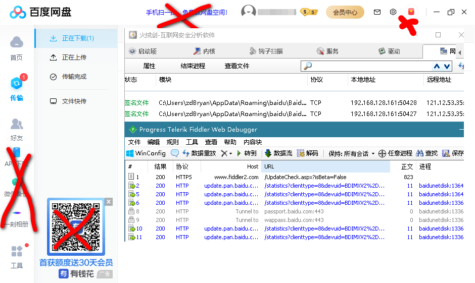 PC百度网盘v7.10.1.2绿色精简版-久趣源码交流论坛