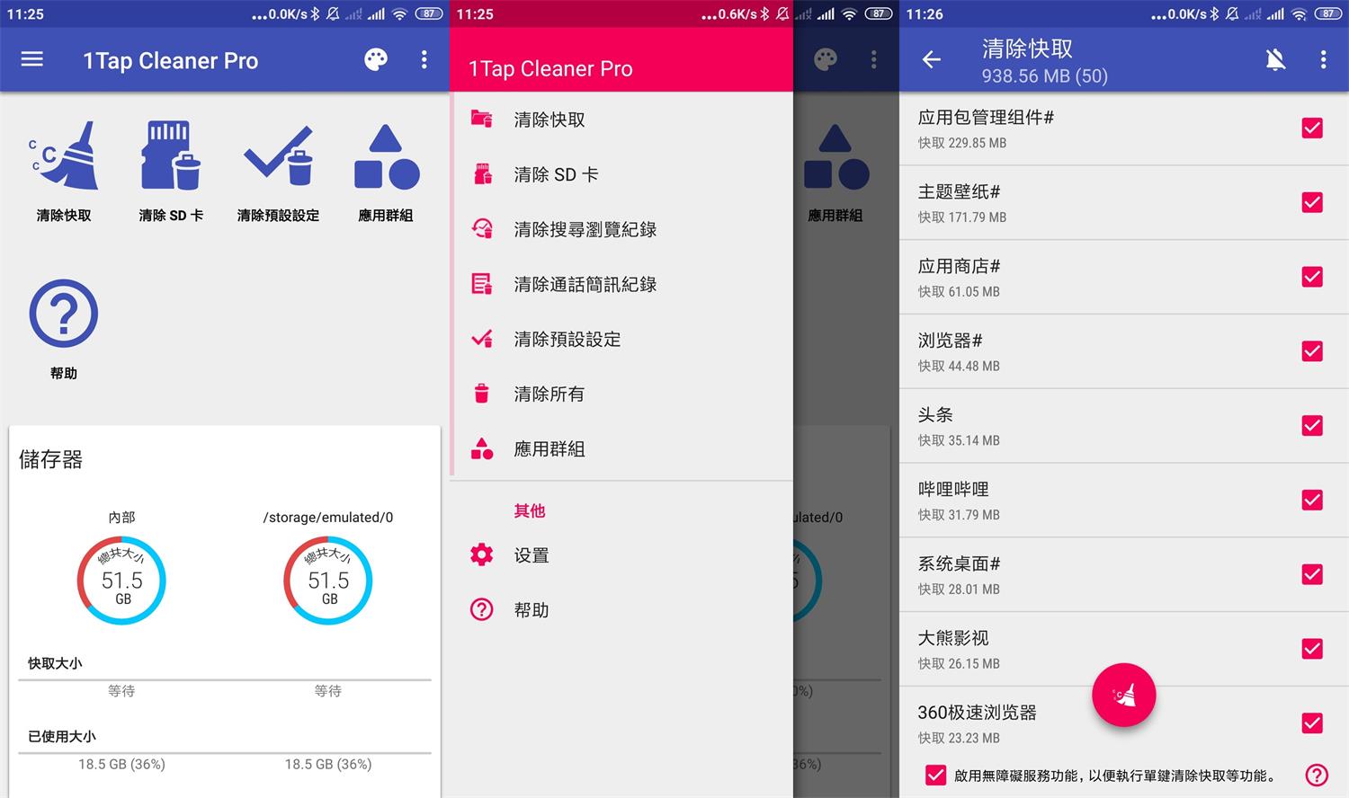 安卓1TapCleanerPro v4.09专业版-久趣源码交流论坛