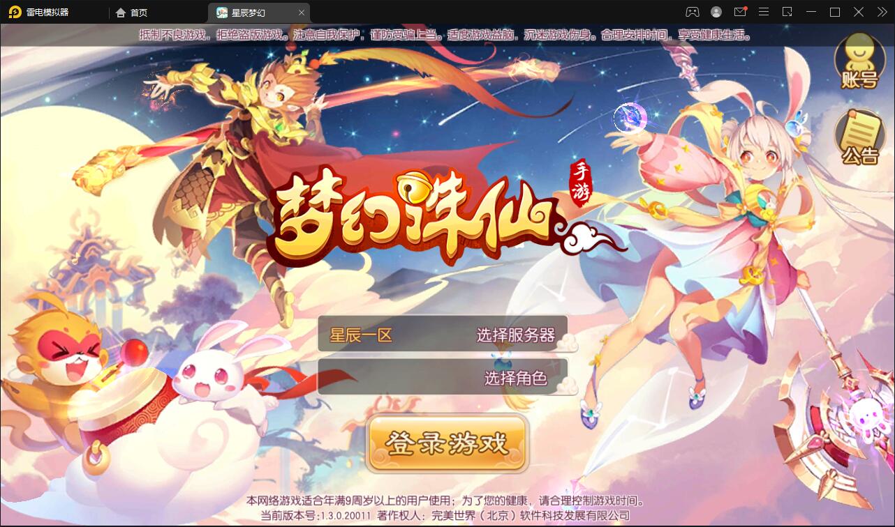 回合手游【14职业星辰梦诛】12月整理Linux手工服务端+本地验证+GM后台【站长亲测】-久趣源码交流论坛