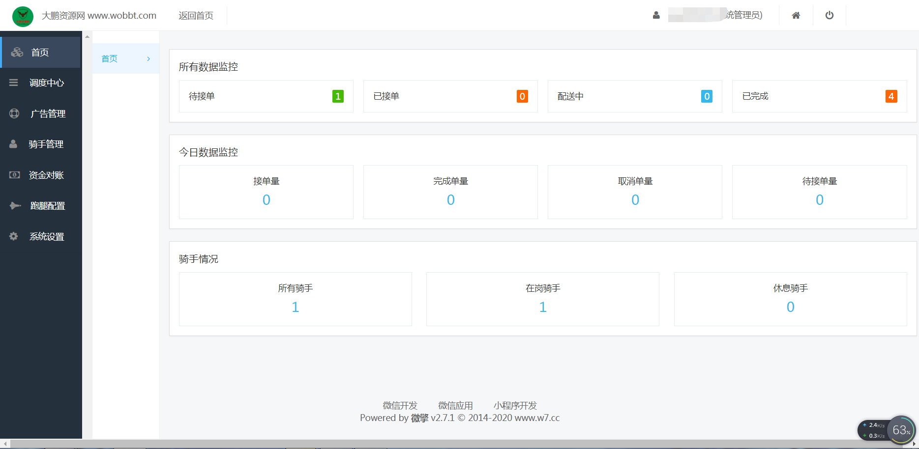 图片[10]-【久趣亲测】叮咚志汇超级外卖餐饮 6.3.8 + 超级跑腿 v2.0.3 打包下载 小程序模块-久趣源码交流论坛