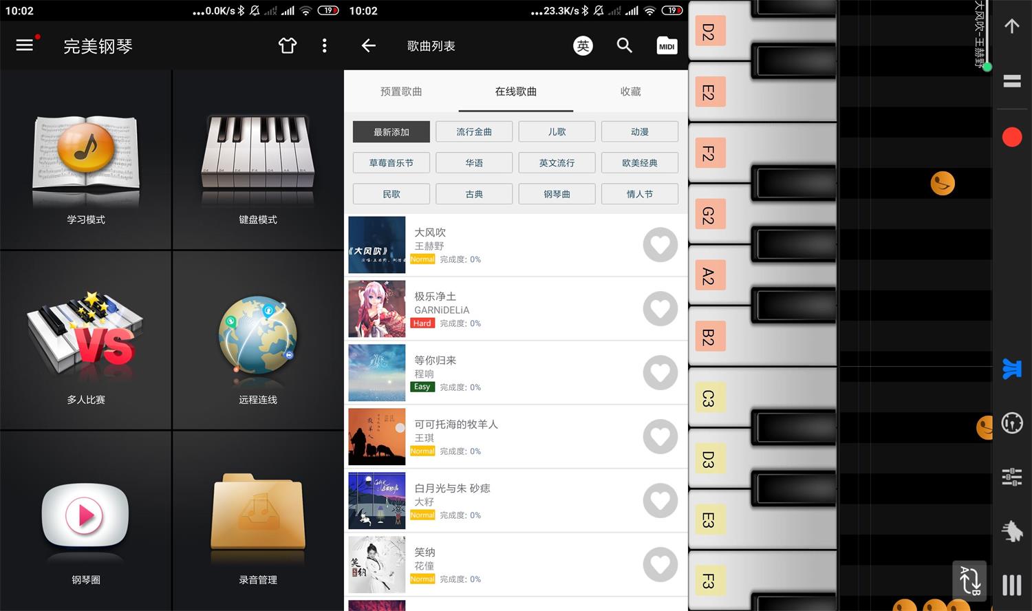 安卓完美钢琴v7.4.1绿化版-久趣源码交流论坛