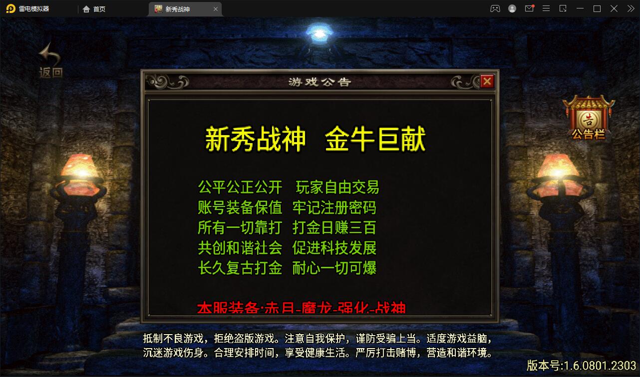 战神引擎传奇手游【新秀复古战神】2022整理服务端+狂暴城+上古结界+幽冥地宫+充值后台【站长亲测】-久趣源码交流论坛