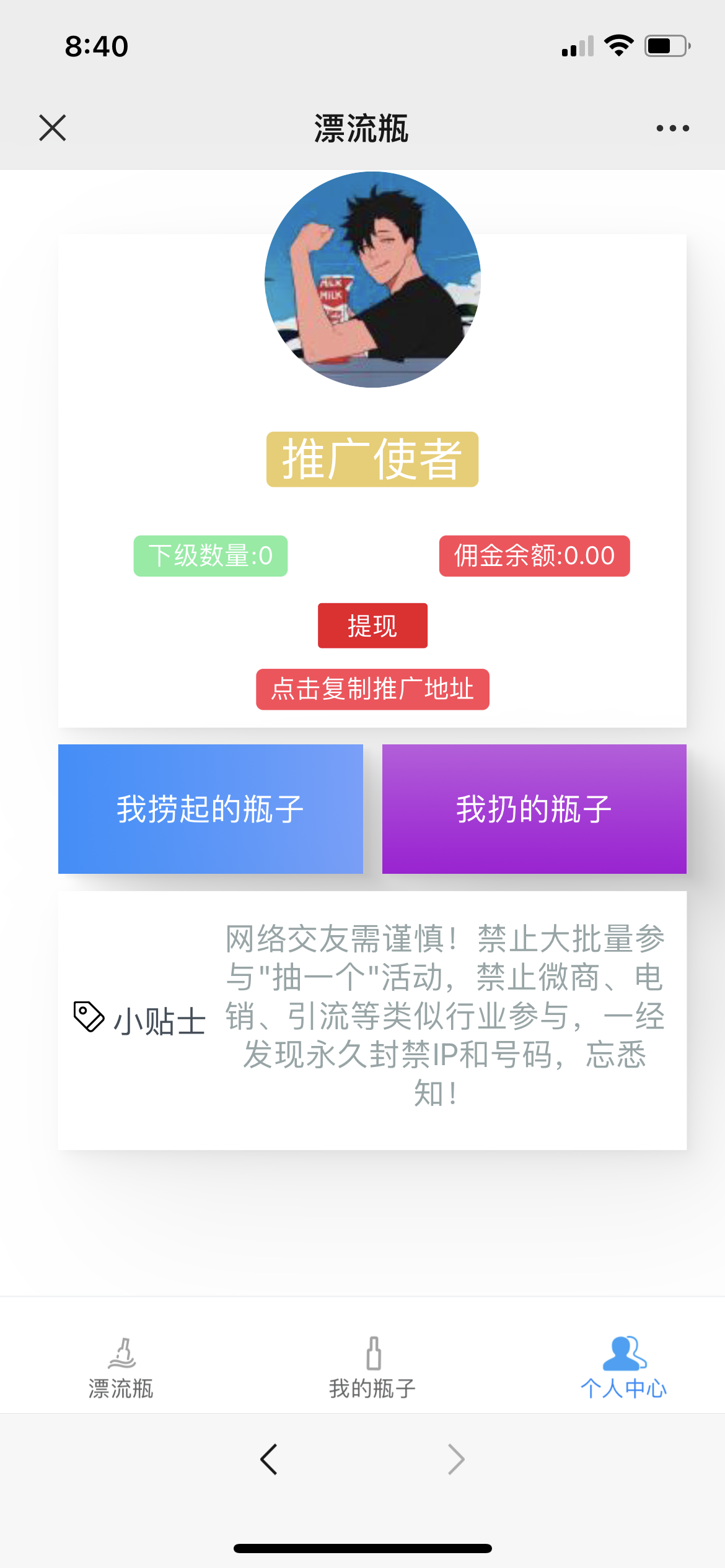 【2022修复版】最新H5漂流瓶交友源码 社交漂流瓶H5源码+对接Z支付+视频搭建教程