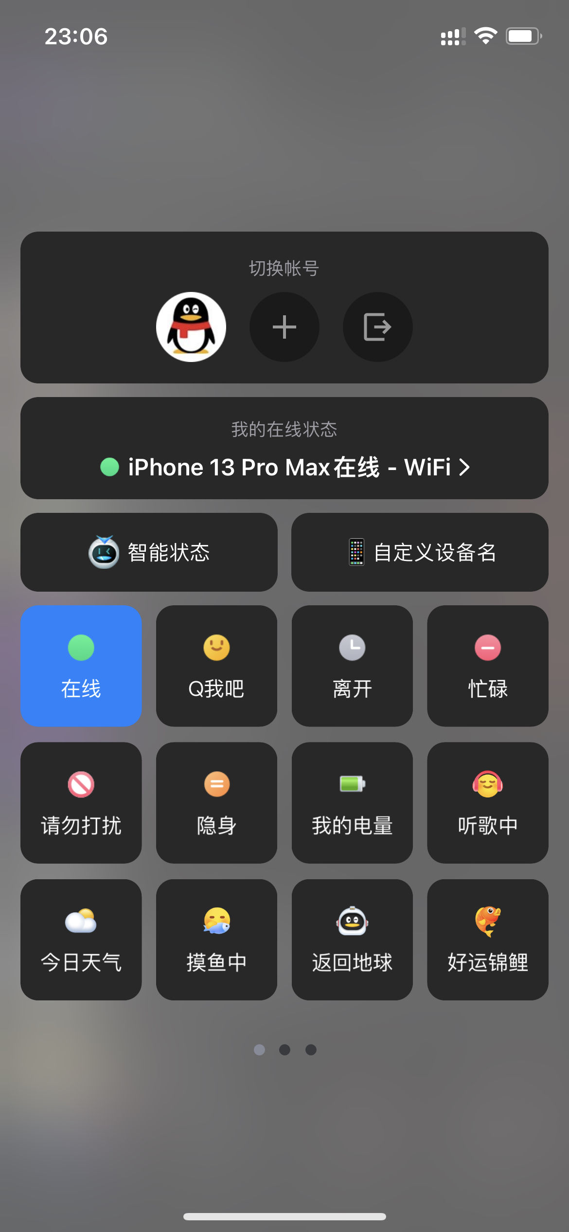 网页修改iPhone13在线源码 – 无需SVIP-久趣源码交流论坛