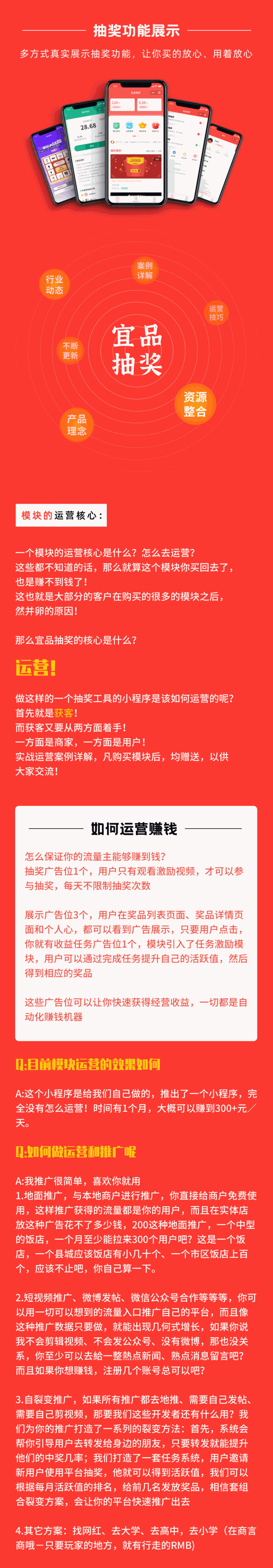 宜品优享抽奖系统小程序，多方式真是展示抽奖功能-久趣源码交流论坛