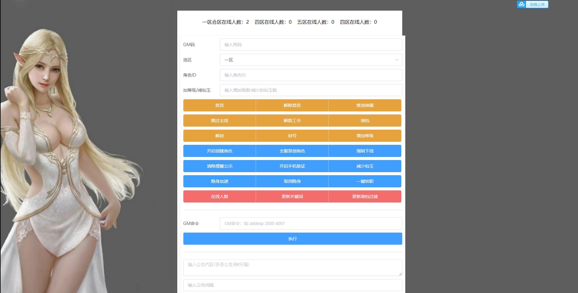 图片[8]-MT3换皮梦幻【睿泽西游】1月整理Linux手工服务端+GM后台+双端【站长亲测】-久趣源码交流论坛