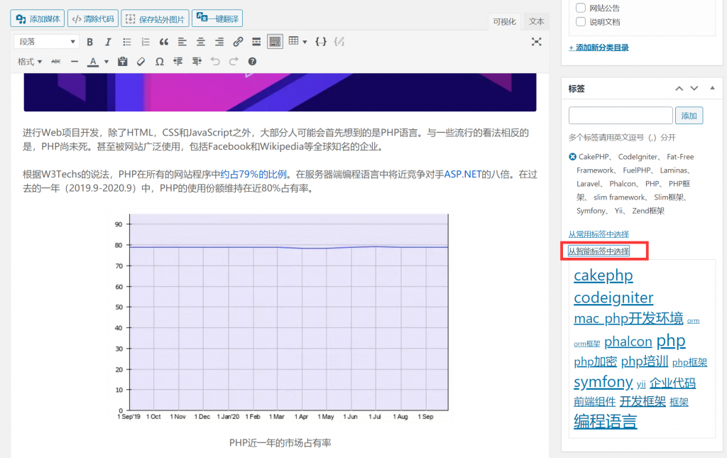 【WordPress网站SEO优化插件】WBOLT热门关键词推荐插件v1.3.0 Pro破解版+即时关键词推荐