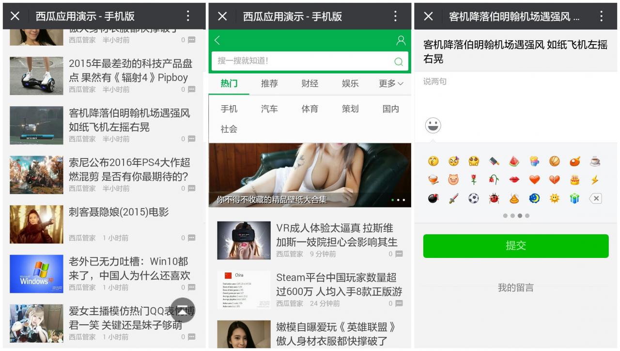 【西瓜微信版面样式】Discuz插件+西瓜仿微信文章网页页面UI样式+支持内容页图片广告+联盟广告-久趣源码交流论坛