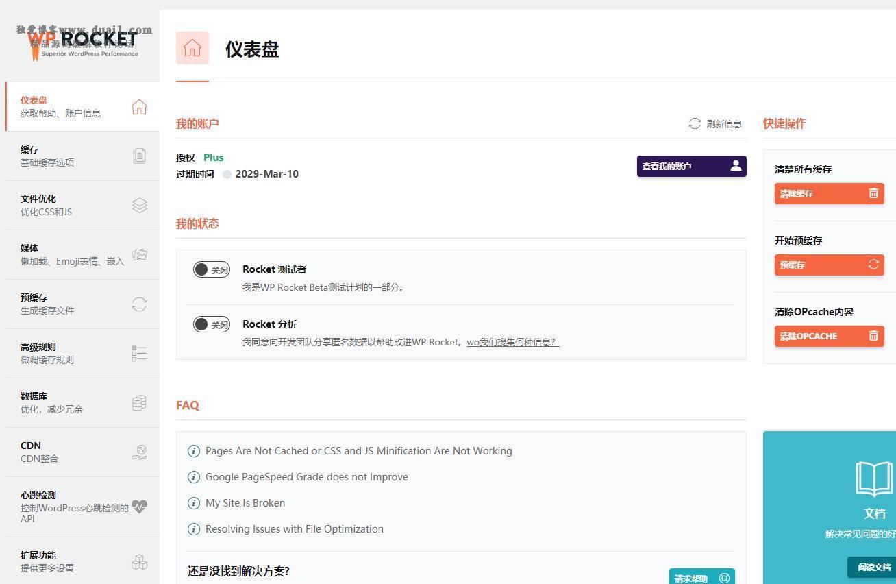 【WP Rocket v3.7】WordPress火箭缓存插件+免授权+破解版+汉化版+预加载链接-久趣源码交流论坛