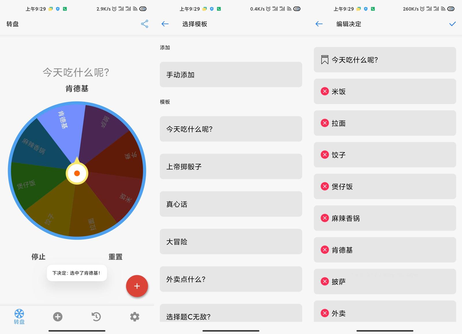 安卓下决定v2.3.0去广告版-久趣源码交流论坛