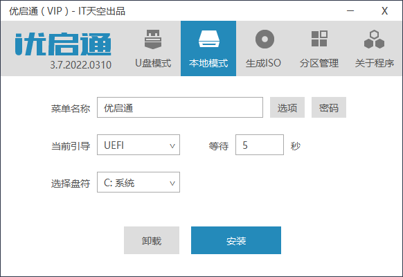 VIP优启通EasyU v3.7.2022.0310-久趣源码交流论坛