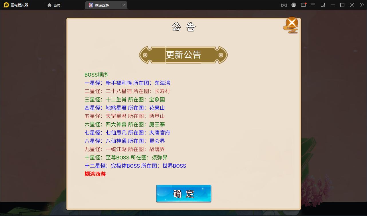 MT3换皮梦幻【胡图西游2】2022整理Linux手工服务端+GM后台【站长亲测】