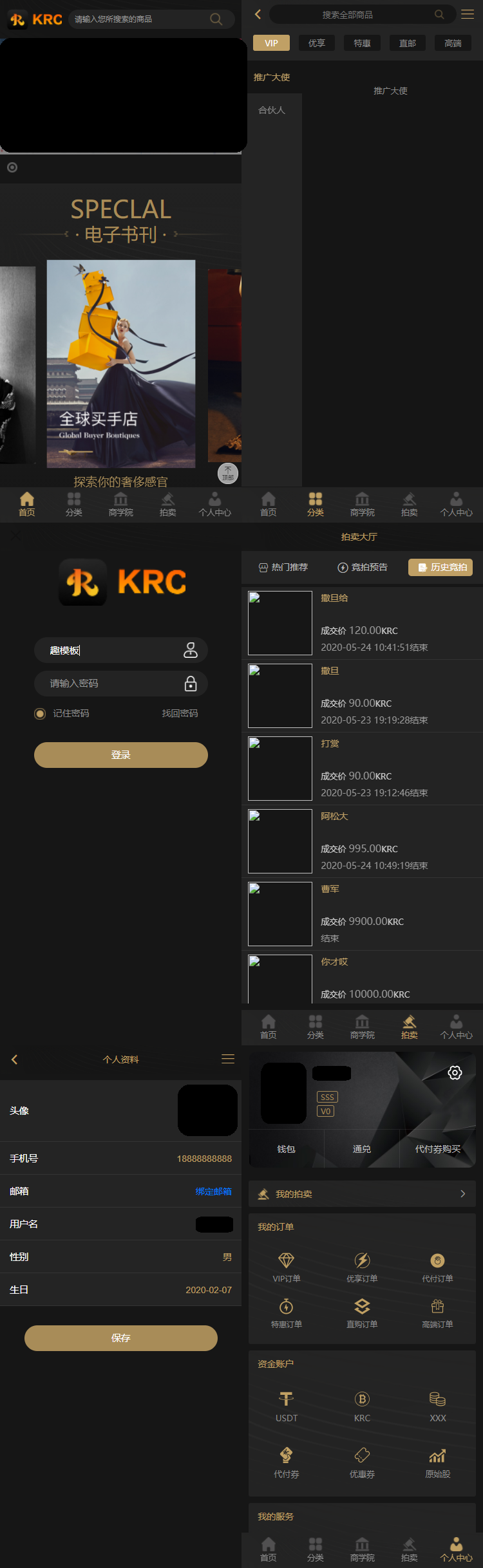 KRC跨境商城系统 拍卖系统 竞拍系统 高端商城 虚拟币支付源码-久趣源码交流论坛