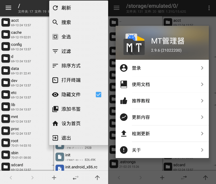 安卓MT管理器v2.10.4/v2.5.0-久趣源码交流论坛