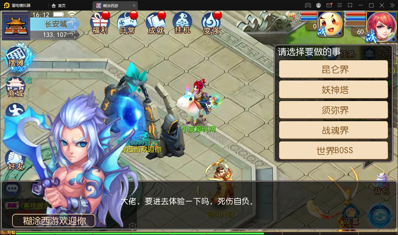 MT3换皮梦幻【胡图西游2】2022整理Linux手工服务端+GM后台【站长亲测】