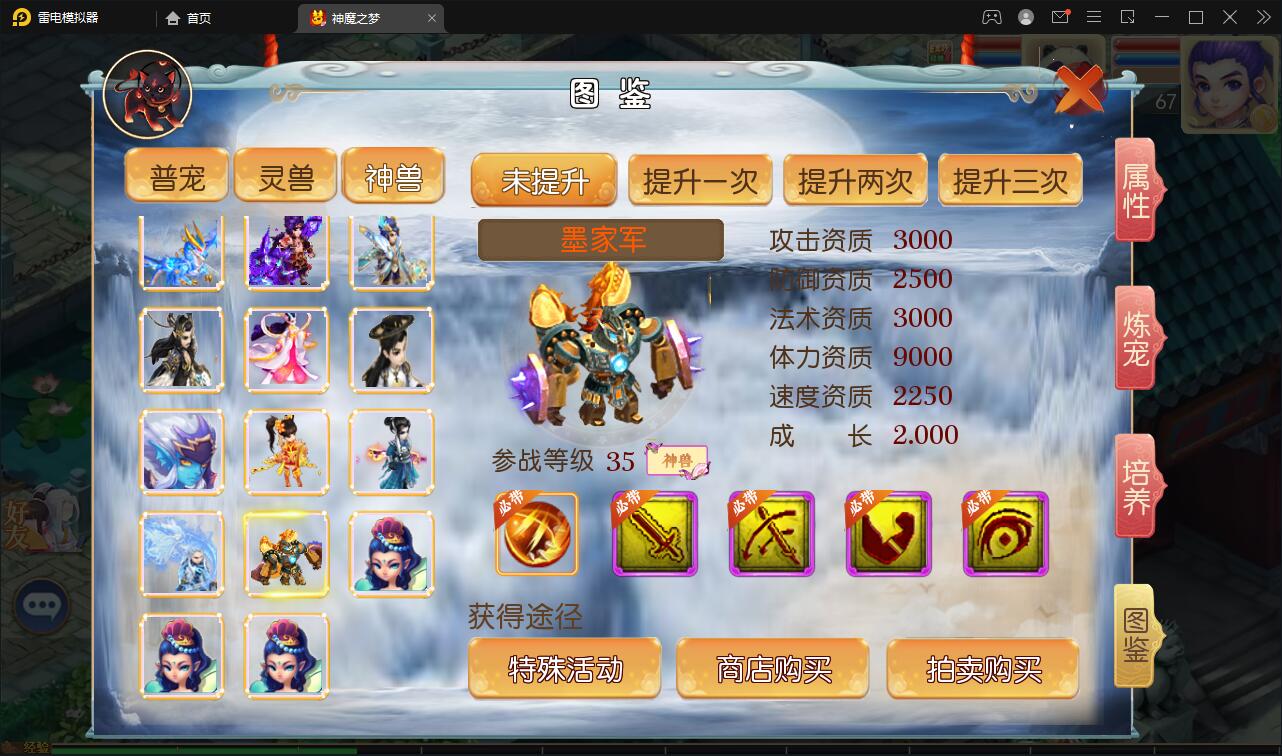 MT3换皮梦幻【神魔之梦(71化圣)】3月整理Linux手工服务端+GM后台【站长亲测】