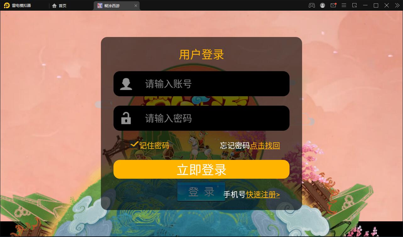 MT3换皮梦幻【胡图西游2】2022整理Linux手工服务端+GM后台【站长亲测】-久趣源码交流论坛