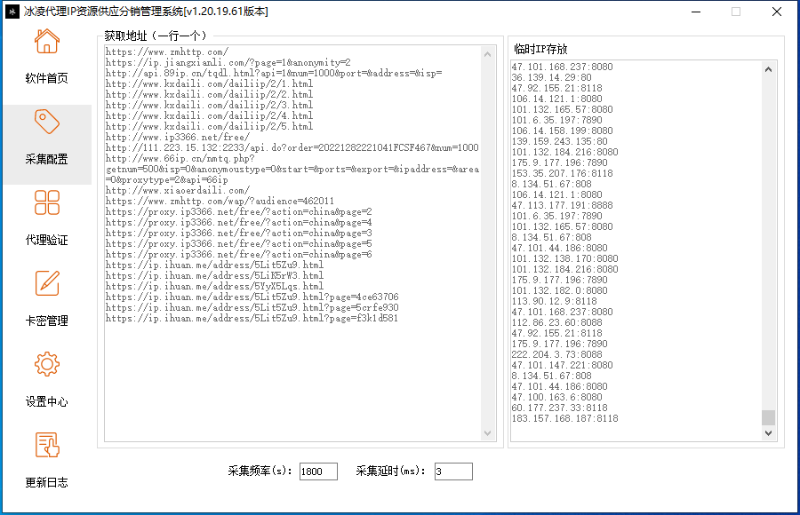 代理IP工具-久趣源码交流论坛