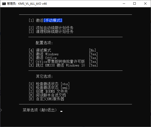 批处理激活脚本智能解决方案KMS_VL_ALL_AIO v47 CN-久趣源码交流论坛