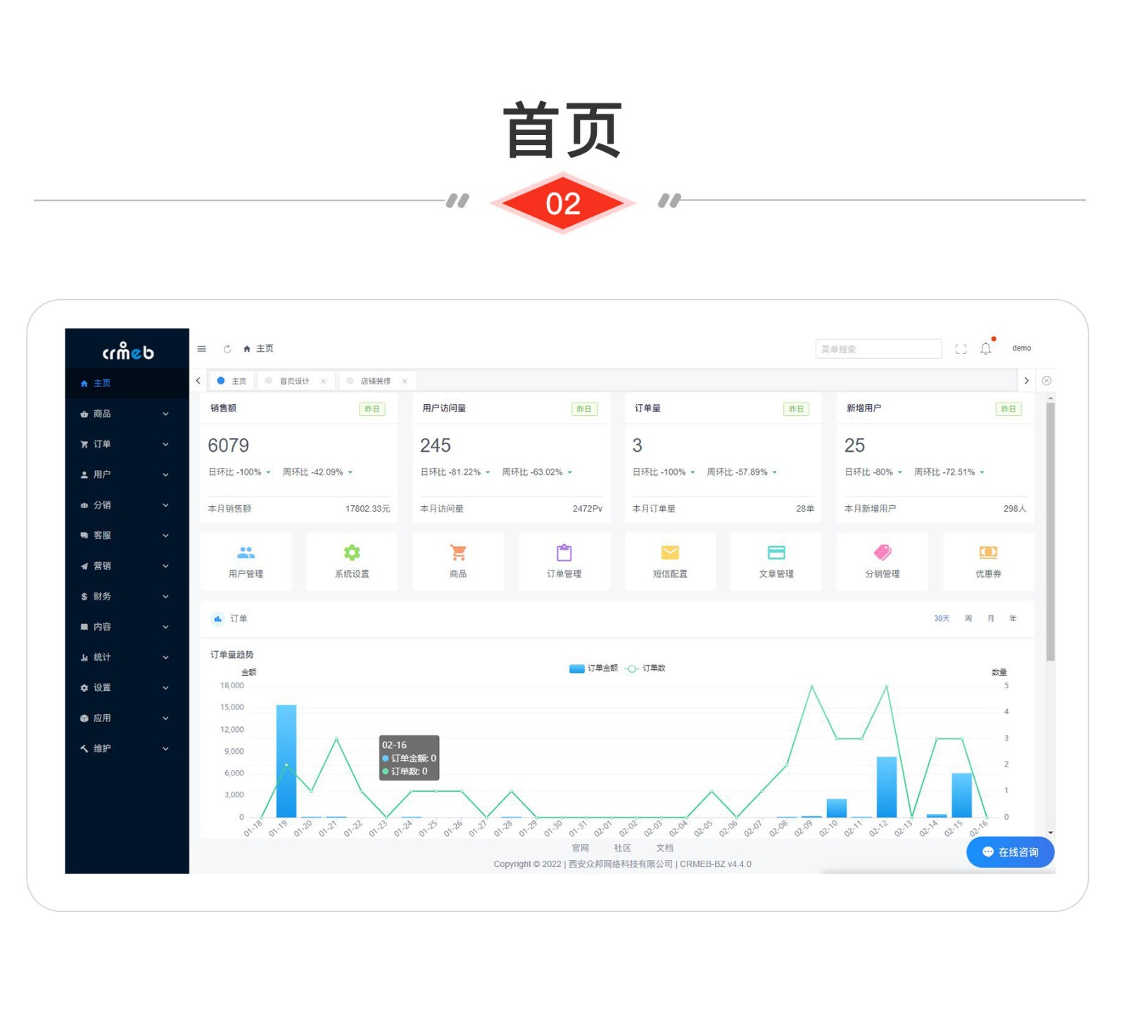 CRMEB V4.X打通版小程序公众号H5 App商城源码