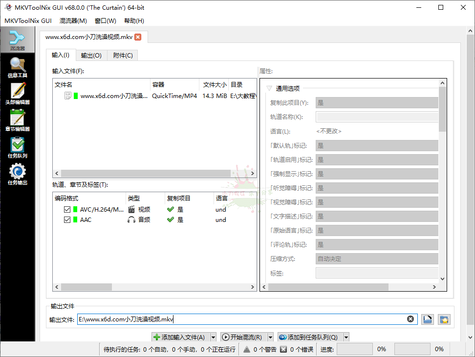 MKVToolNix封装工具v68.0便携版-久趣源码交流论坛