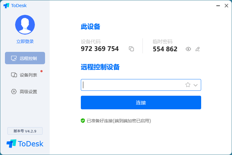 免费远程ToDesk v4.2.9绿色版-久趣源码交流论坛