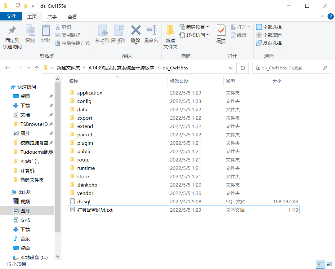 图片[2]-最新2022视频打赏系统全开源版本_附教程-久趣源码交流论坛