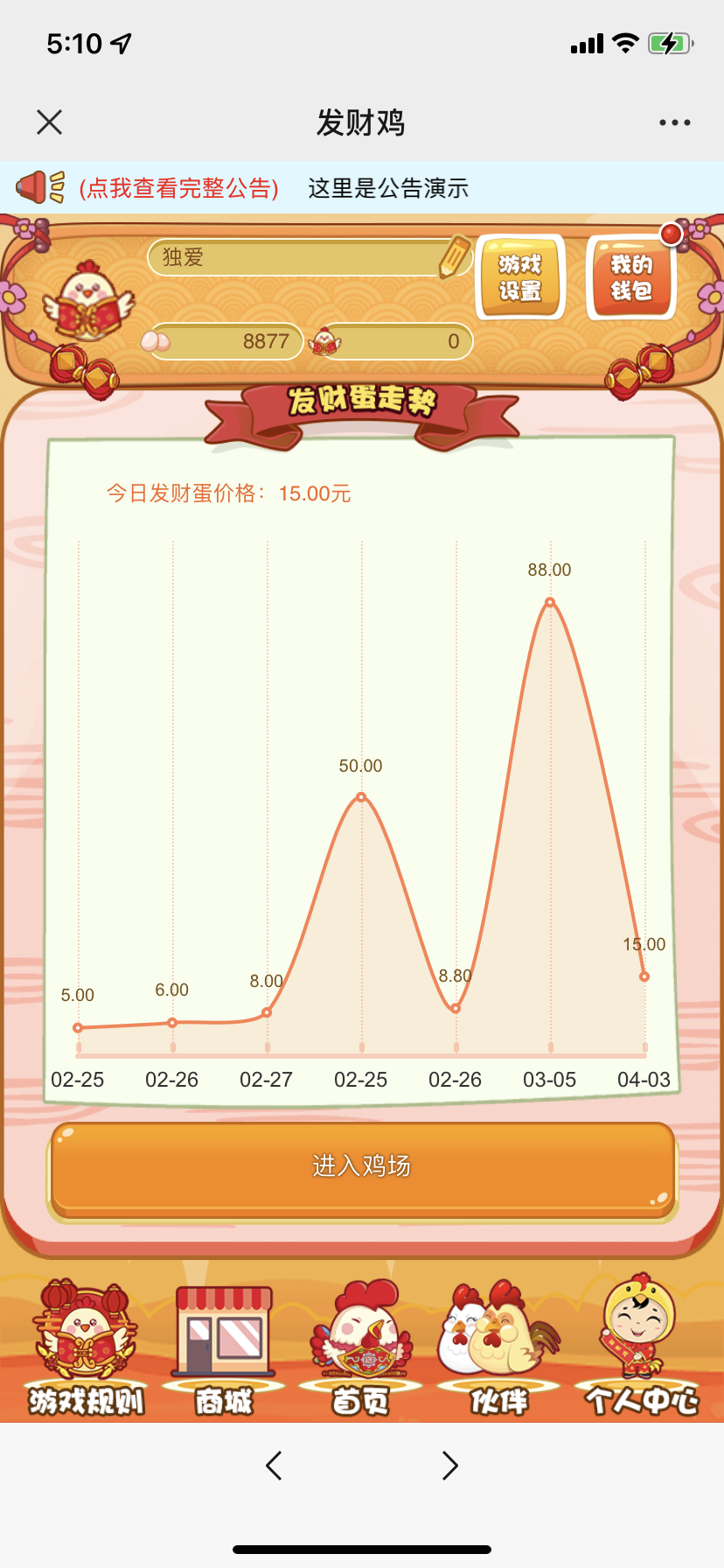 【四月修复版】站长亲测2022最新H5农场牧场养殖鸡蛋理财鸡游戏运营源码/对接免签约支付接口/带视频搭建教程-久趣源码交流论坛