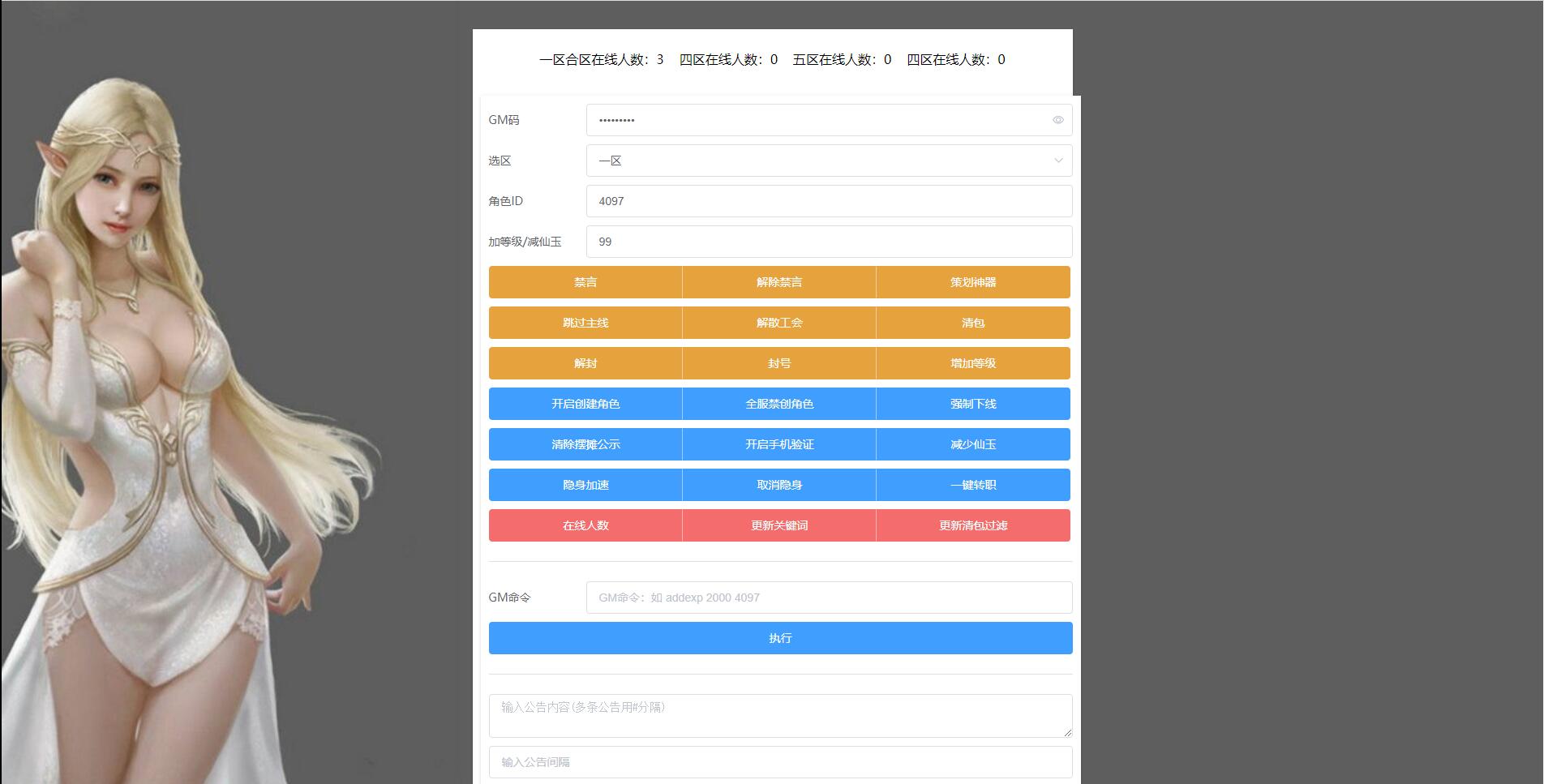 图片[16]-MT3换皮梦幻【大唐西行记】2022整理Linux手工服务端+GM后台+安卓苹果双端【站长亲测】-久趣源码交流论坛