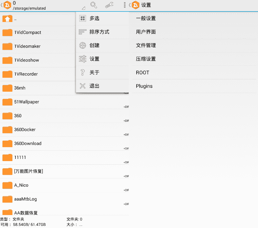 安卓最强7z压缩器ZArchiver Pro v1.0.5_Build_10315专业版-久趣源码交流论坛