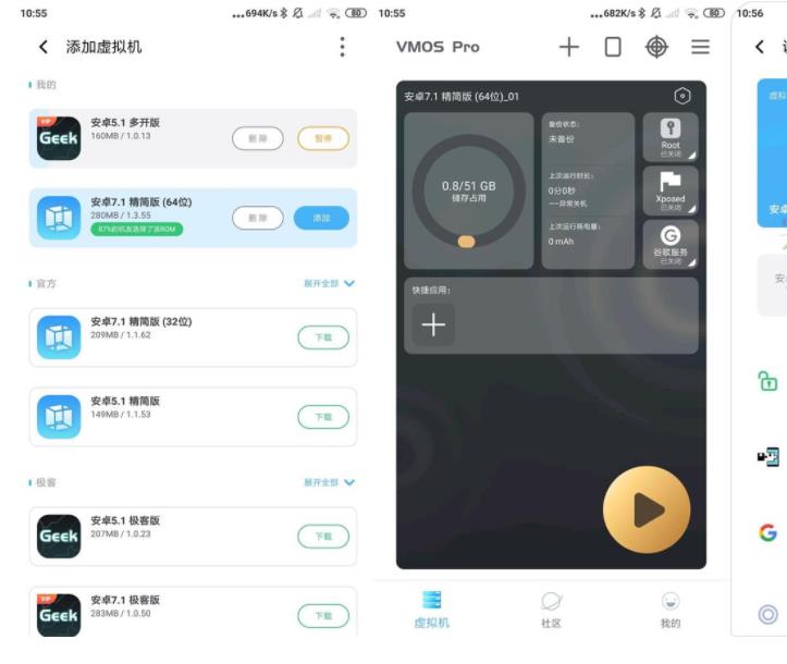 安卓VMOS Pro v2.6.2会员版-久趣源码交流论坛