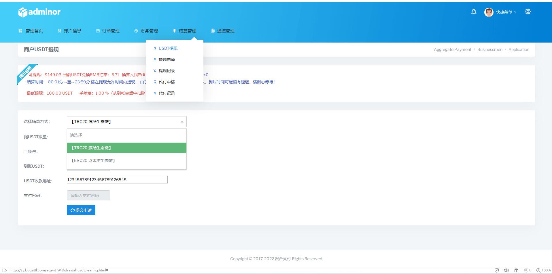 四方聚合支付系统+新增USDT提现+全新UI+安全升级修复XSS漏洞补单漏洞 附安装教程