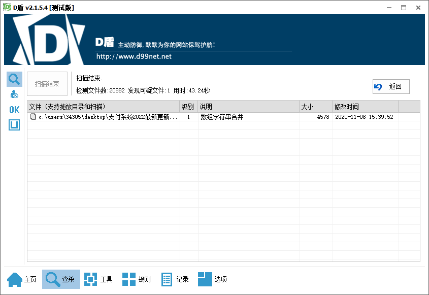 图片[2]-四方聚合支付系统+新增USDT提现+全新UI+安全升级修复XSS漏洞补单漏洞 附安装教程-久趣源码交流论坛