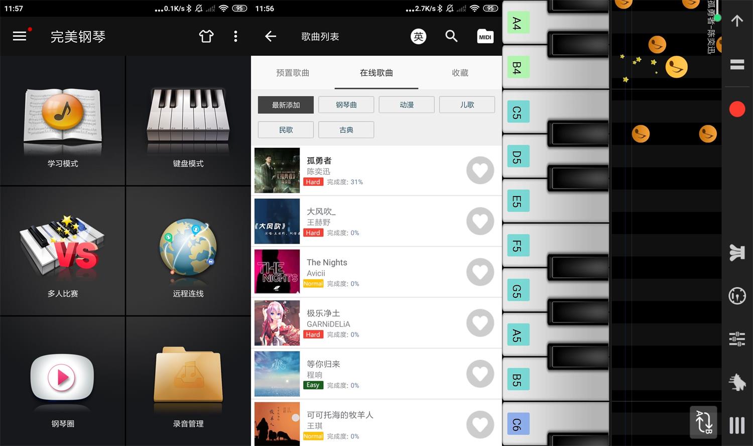 安卓完美钢琴v7.4.5绿化版-久趣源码交流论坛