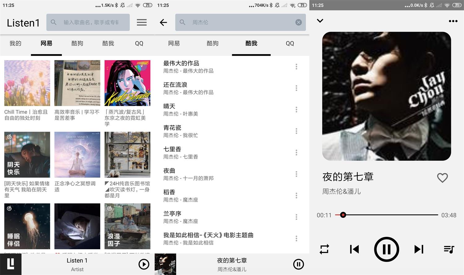 安卓Listen 1音乐播放器v0.8.1-久趣源码交流论坛