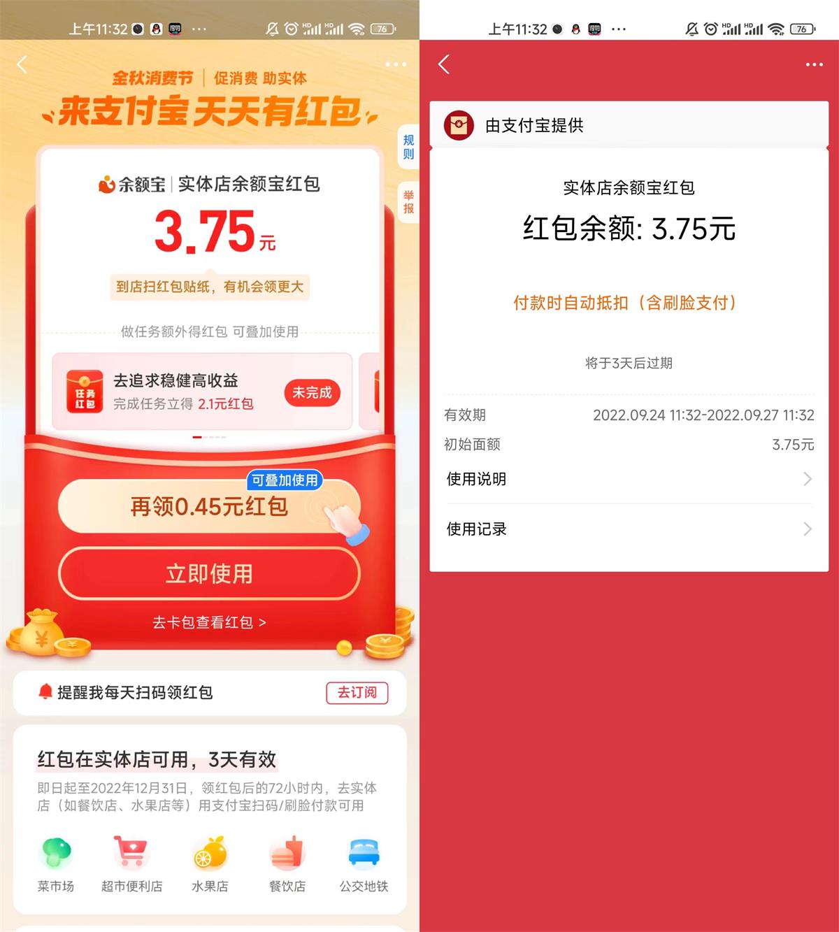 放水！支付宝抽随机实体店通用红包-久趣源码交流论坛