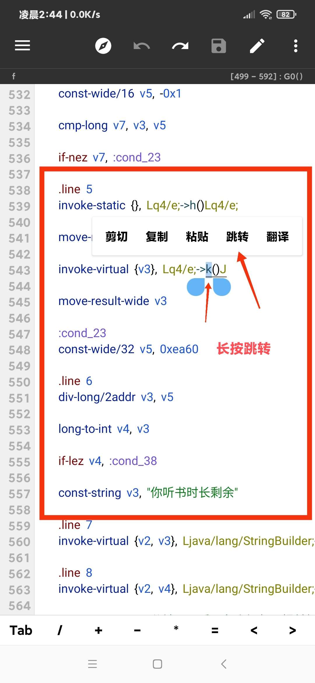 图片[8]-【技术教程】得间小说解锁VIP+去除听书限制教程-Android&iOS论坛-自我提升-久趣源码交流论坛