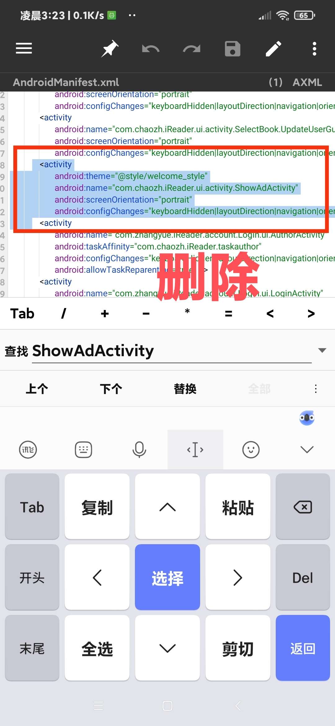 图片[12]-【技术教程】得间小说解锁VIP+去除听书限制教程-Android&iOS论坛-自我提升-久趣源码交流论坛