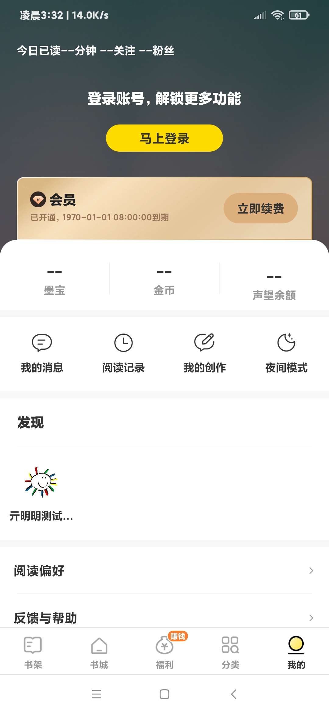 图片[14]-【技术教程】得间小说解锁VIP+去除听书限制教程-Android&iOS论坛-自我提升-久趣源码交流论坛