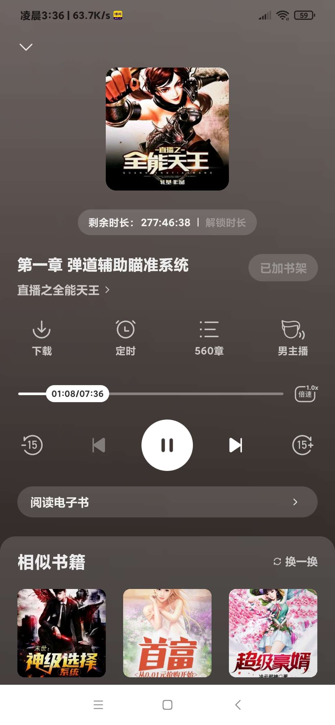 图片[15]-【技术教程】得间小说解锁VIP+去除听书限制教程-Android&iOS论坛-自我提升-久趣源码交流论坛