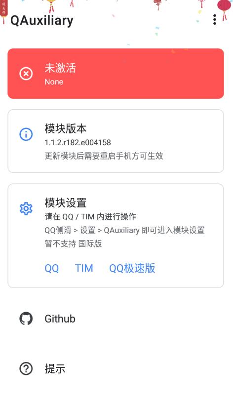 QAuxiliary QQ增强拓展模块v1.3.1-久趣源码交流论坛