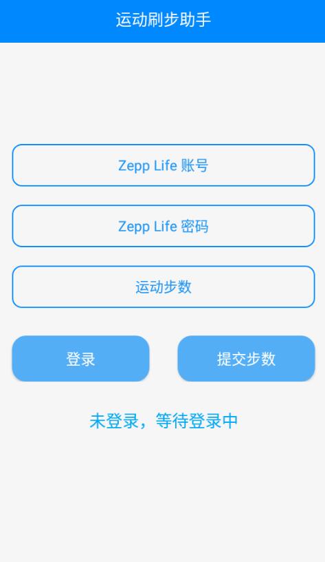 安卓布偶-刷步运动助手V1.0-久趣源码交流论坛