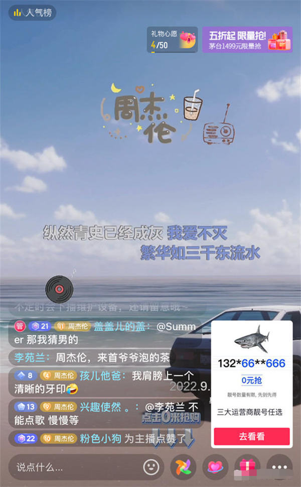 抖音音乐号直播新玩法-久趣源码交流论坛