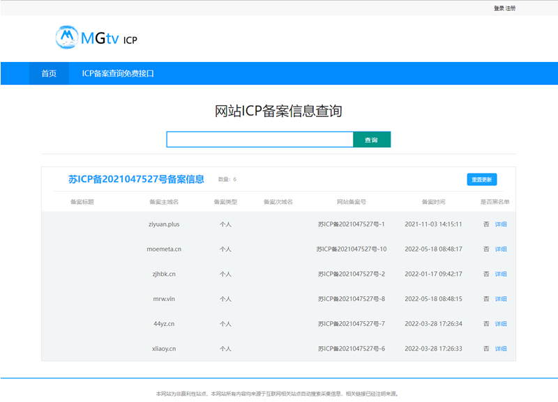 ICP备案查询网页源码-久趣源码交流论坛