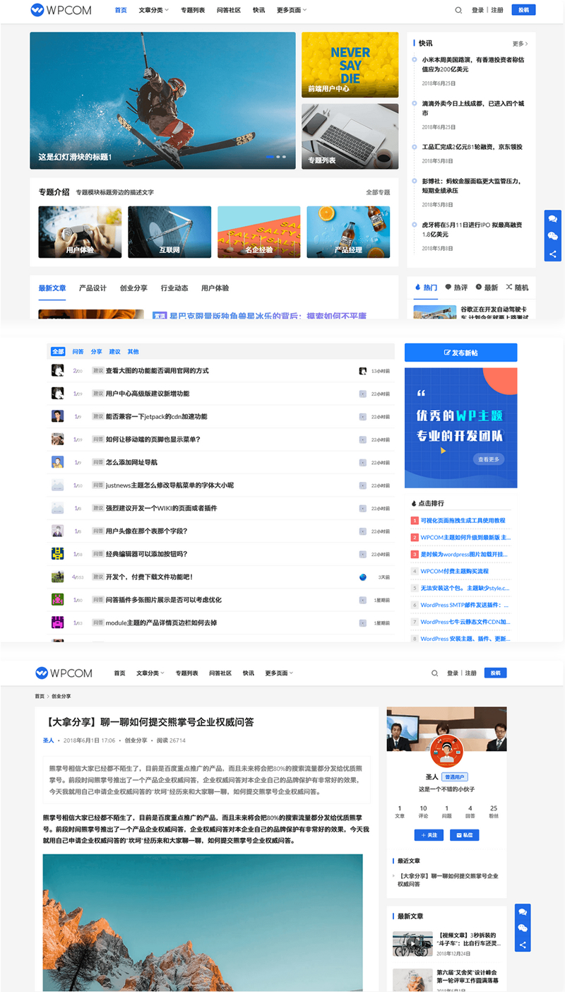 最新Justnews主题源码6.0.1开心版+社交问答插件2.3.1+附教程-久趣源码交流论坛