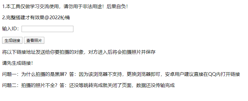 恶搞好友之伪视频通话模板偷拍 源码分享-久趣源码交流论坛