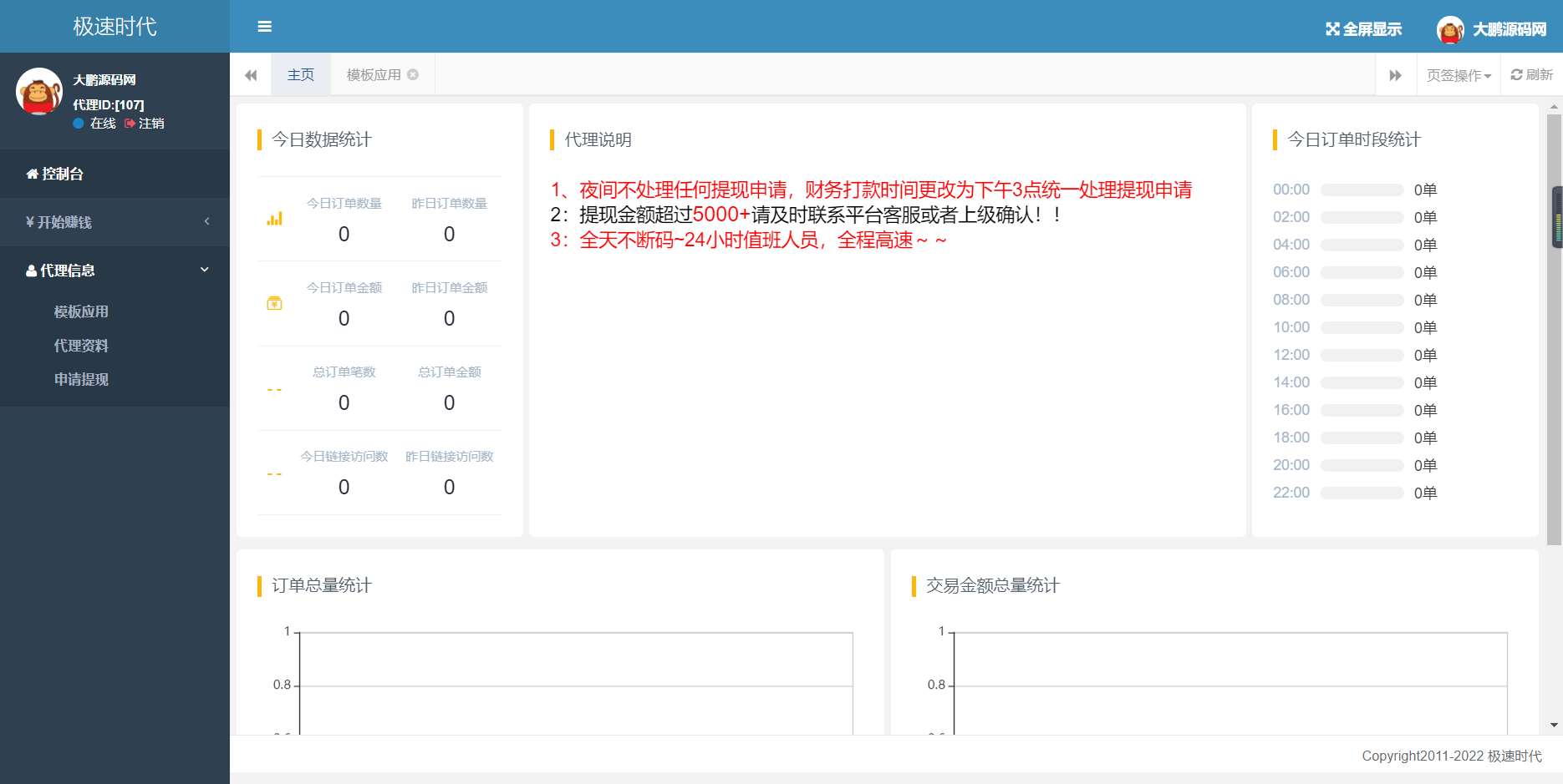 图片[5]-【久趣亲测】2022最新影视打赏系统Apache&Nginx完美运营-久趣源码交流论坛