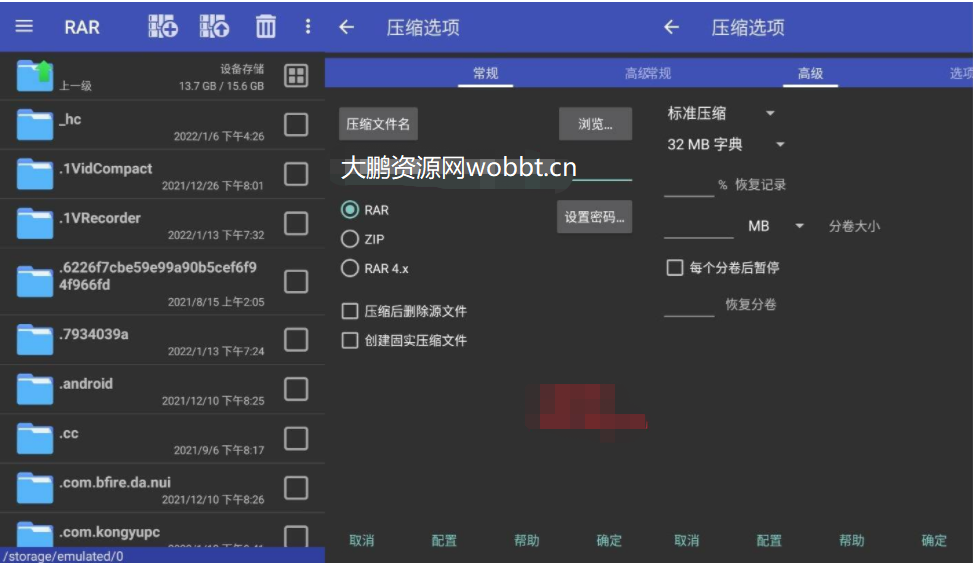 安卓RAR解压缩V6.20 build 109高级版-久趣源码交流论坛