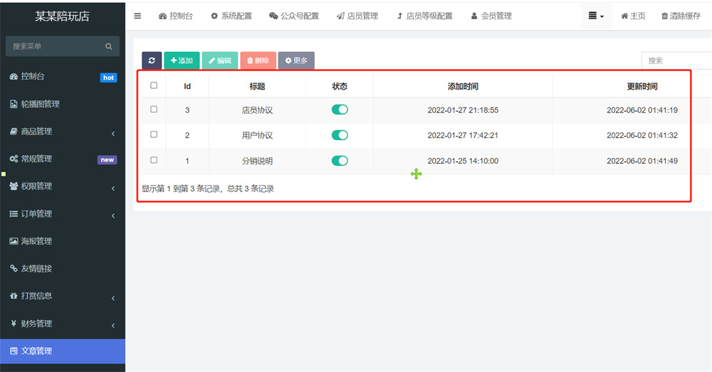 图片[3]-最新商业版游戏陪玩语音聊天系统源码 附详细搭建使用视频教程-久趣源码交流论坛