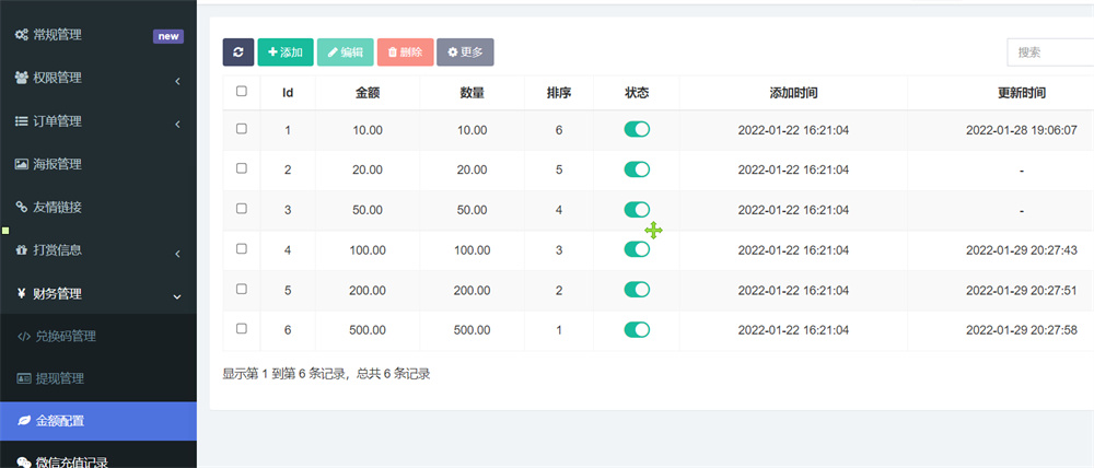 图片[5]-最新商业版游戏陪玩语音聊天系统源码 附详细搭建使用视频教程-久趣源码交流论坛